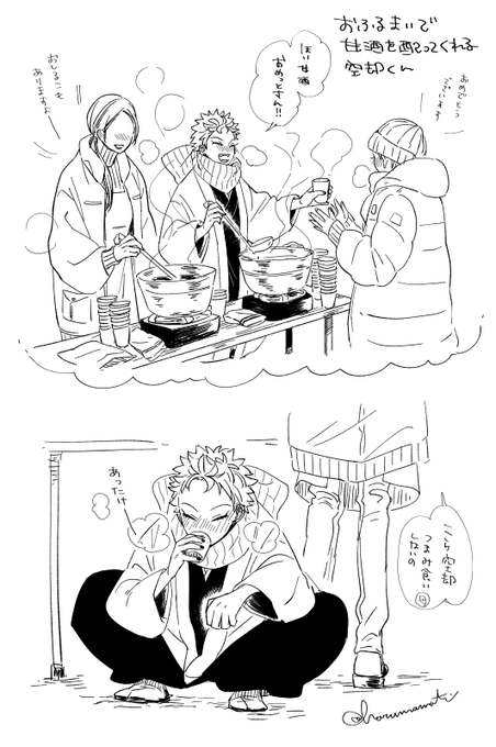 おふるまいしてくれる?  ※捏造母とモブいます 