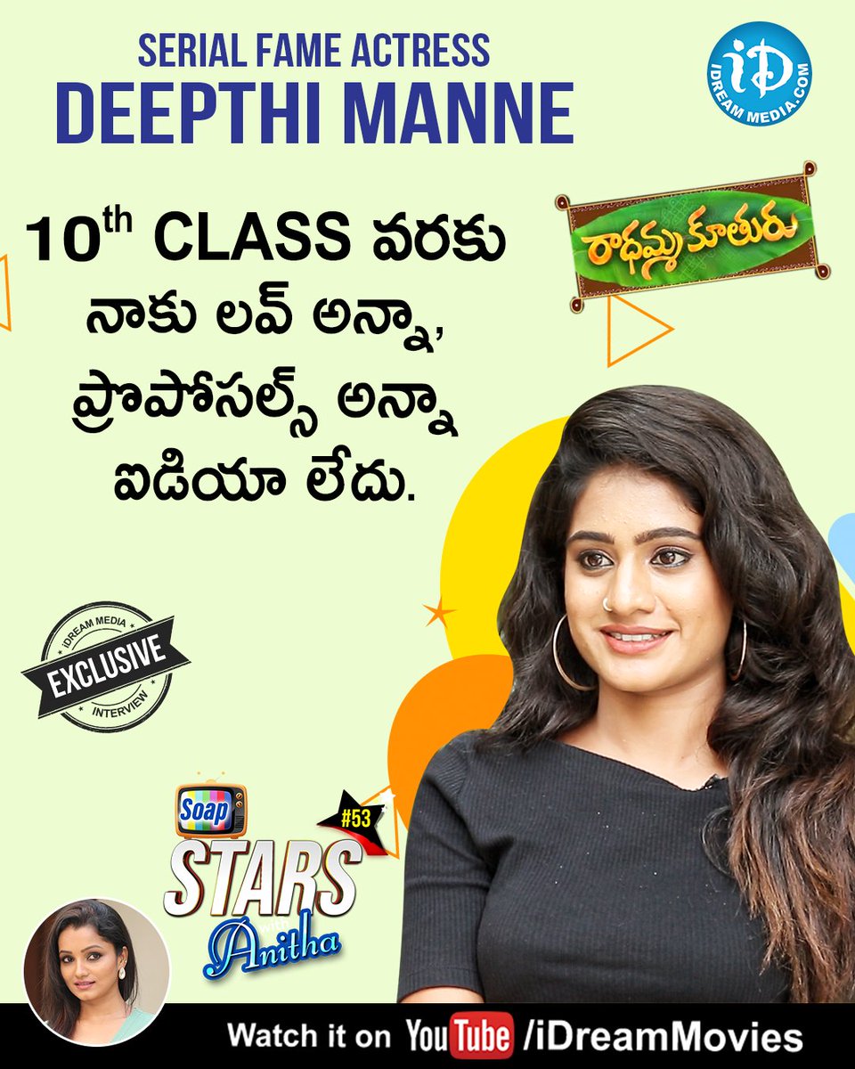 TeluguSoapStars's tweet photo. Here's #Anitha's exclusive interview with #RadhammaKuthuru Serial Actress #DeepthiManne on the show #SoapStarsWithAnitha!!
Watch Full Interview 👉 https://t.co/NxlcEYGCQ8
#iDreamInterviews #SoapStars #iDreamMedia https://t.co/zX3uA72gga