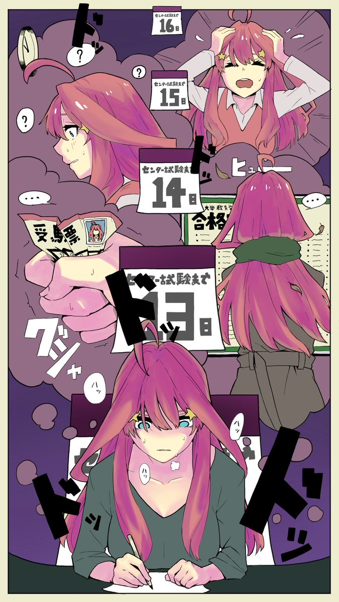 あけおめ!
受験生がんばれ💪
#五等分の花嫁
#中野五月 
#上杉風太郎 
僕は親に平謝りしながら都合3年連続で大学受験を経験し、当時はそれはそれは大変だった記憶がありますが、今となっては貴重な思い出という感じです👨‍💼 