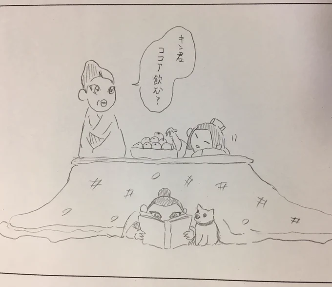 正月はケンの実家で過ごす帝 