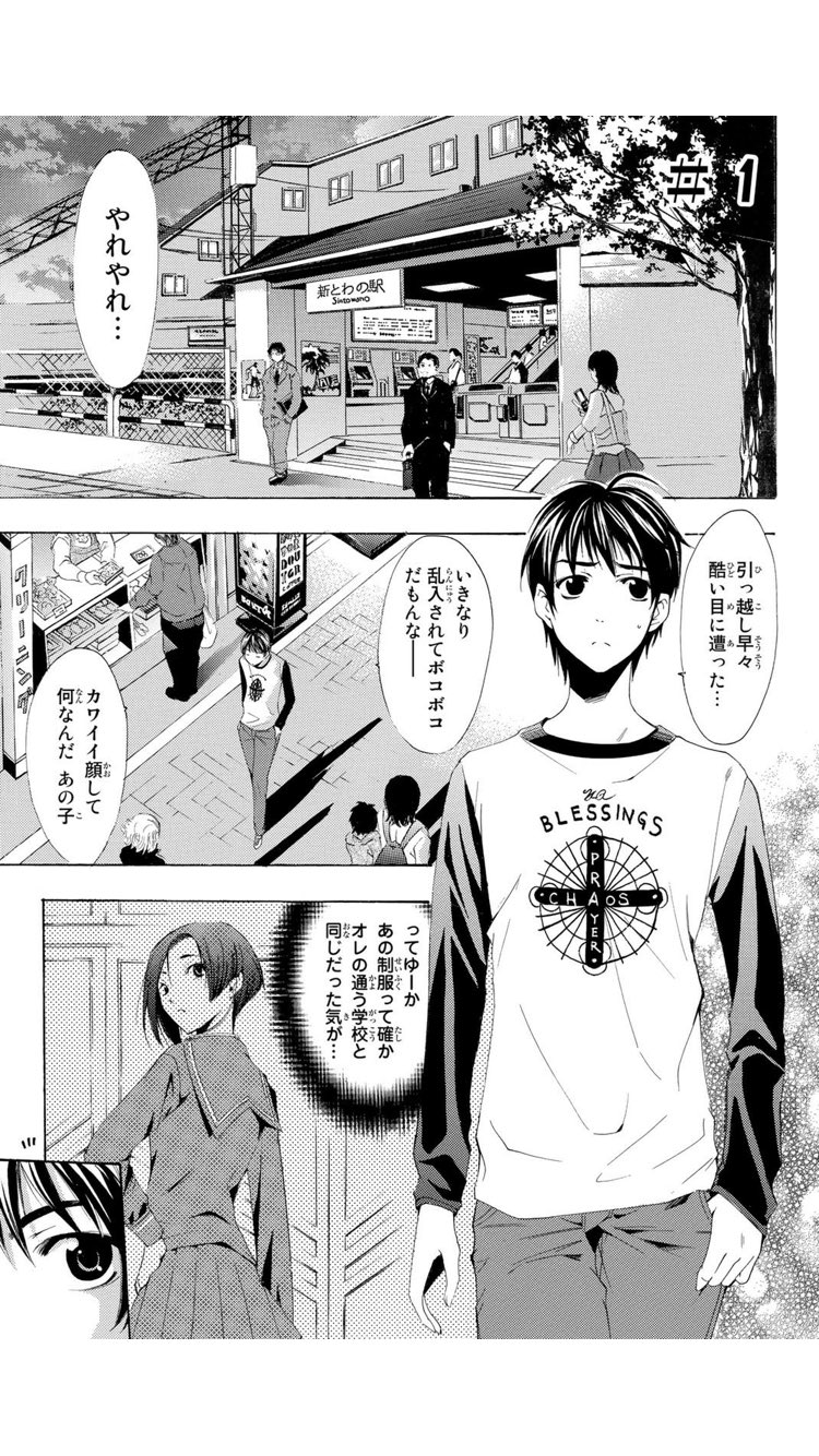 瀬尾公治 ラブプラスrinko Days 無料公開されてる所まで 瀬尾公治 ラブプラスrinko Days 無料公開されてる所まで