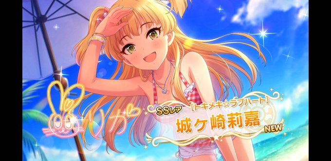 城ヶ崎莉嘉ssrのtwitterイラスト検索結果 城ヶ崎莉嘉ssrのtwitterイラスト検索結果