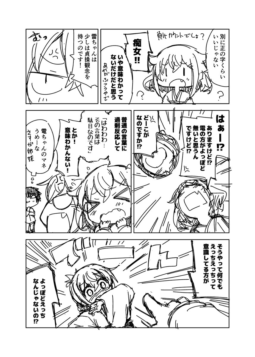 艦これ漫画「むっつりさん」

だがそれがいい( ˘ω˘ ) 