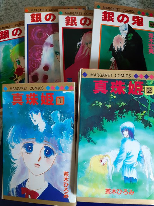 茶木ひろみ「真珠姫」他25冊おまとめセット 茶木ひろみ「真珠姫」他25冊おまとめセット Amazon.co.jp: 真珠