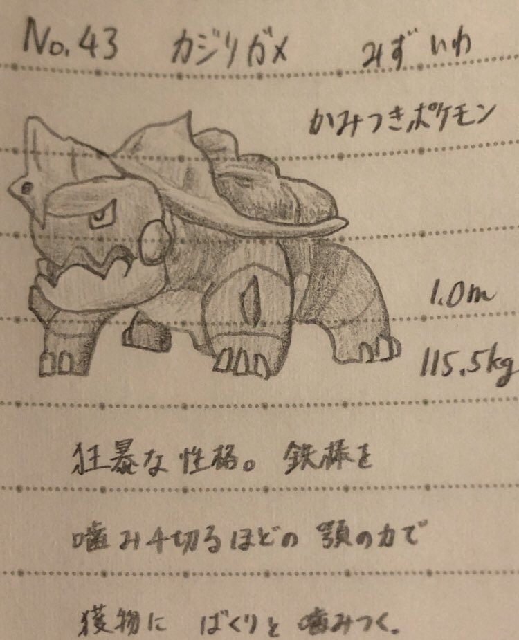 Uzivatel スラヨシ アンテ ポケダン空ネタバレしないでね Na Twitteru 令和最初の冬限定ポケモン絵描きさんと繋がりたい Chcslyspkdex でポケモン本編で捕まえたポケモンの図鑑を手描きで描いてます 今は ポケダン空をやってるのでほとんど増え