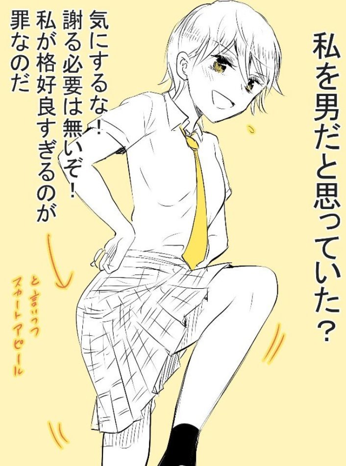 次は星名先輩の話です! 