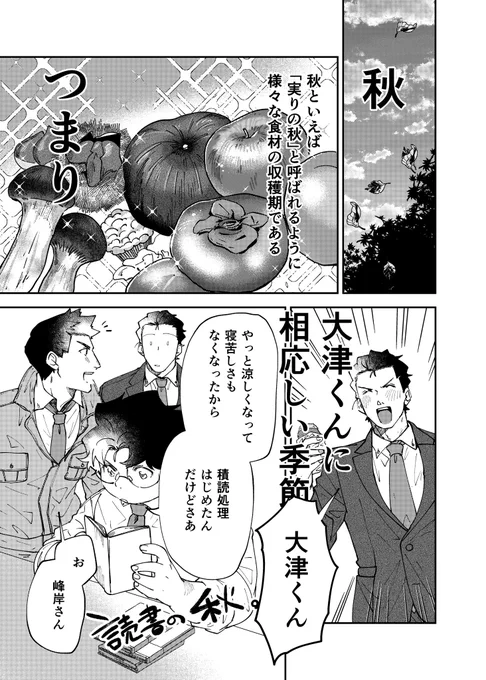 【創作BL】
#峰岸さんは大津くんに食べさせたい
? 