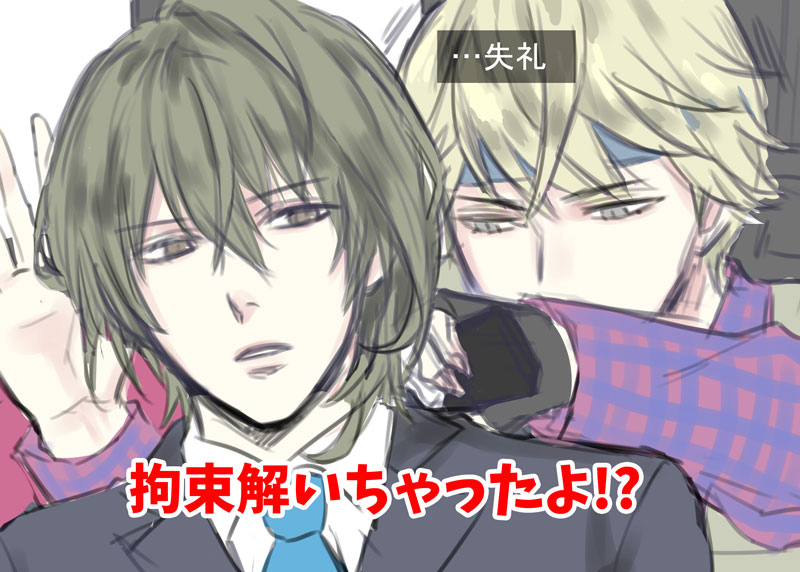 ガキ使パロ 
