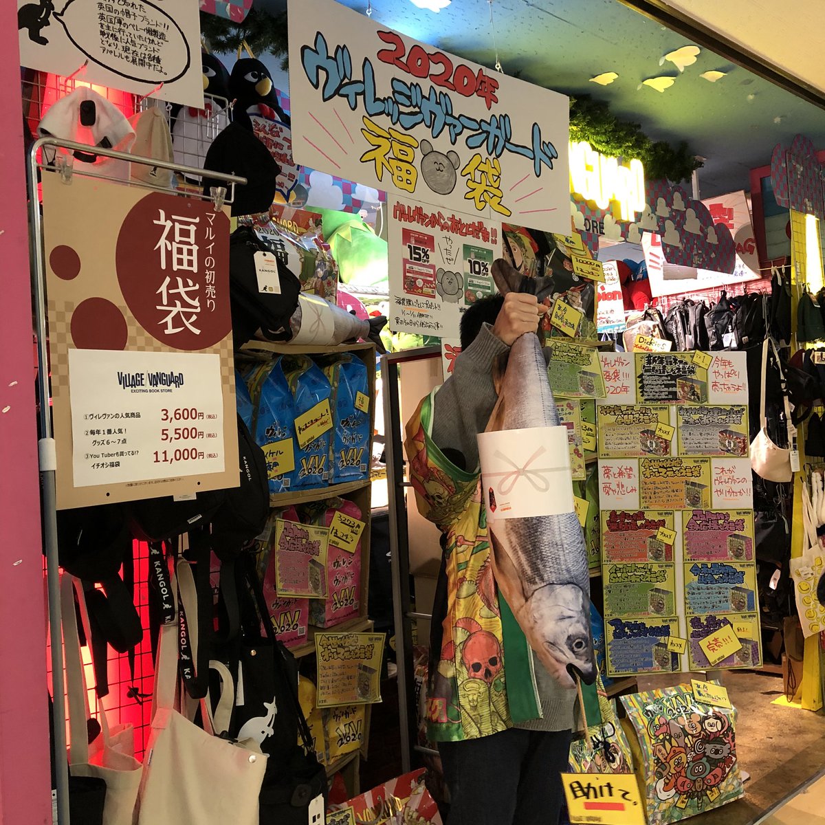 ヴィレッジヴァンガード 柏マルイ Twitterren あけおめ ただいまヴィレッジヴァンガード柏マルイ店では福袋を販売しておりま ーーす もう既に売り切れの種類も 震え声 無くなる前に急げ急げ ー ヴィレッジヴァンガード 福袋 ヴィレッジヴァンガード 柏マルイ Twitterren あけおめ ただいまヴィレッジヴァンガード柏マルイ店では福袋を販売しておりま ーーす もう既に売り切れの種類も 震え声 無くなる前に急げ急げ ー ヴィレッジヴァンガード 福袋