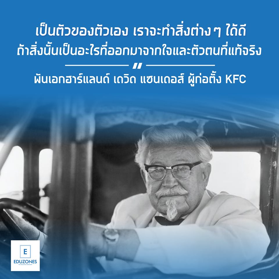 eduzones's tweet photo. เป็นตัวของตัวเอง เราจะทำสิ่งต่างๆได้ดีและมีความสุข https://t.co/AWz2MD98Fd