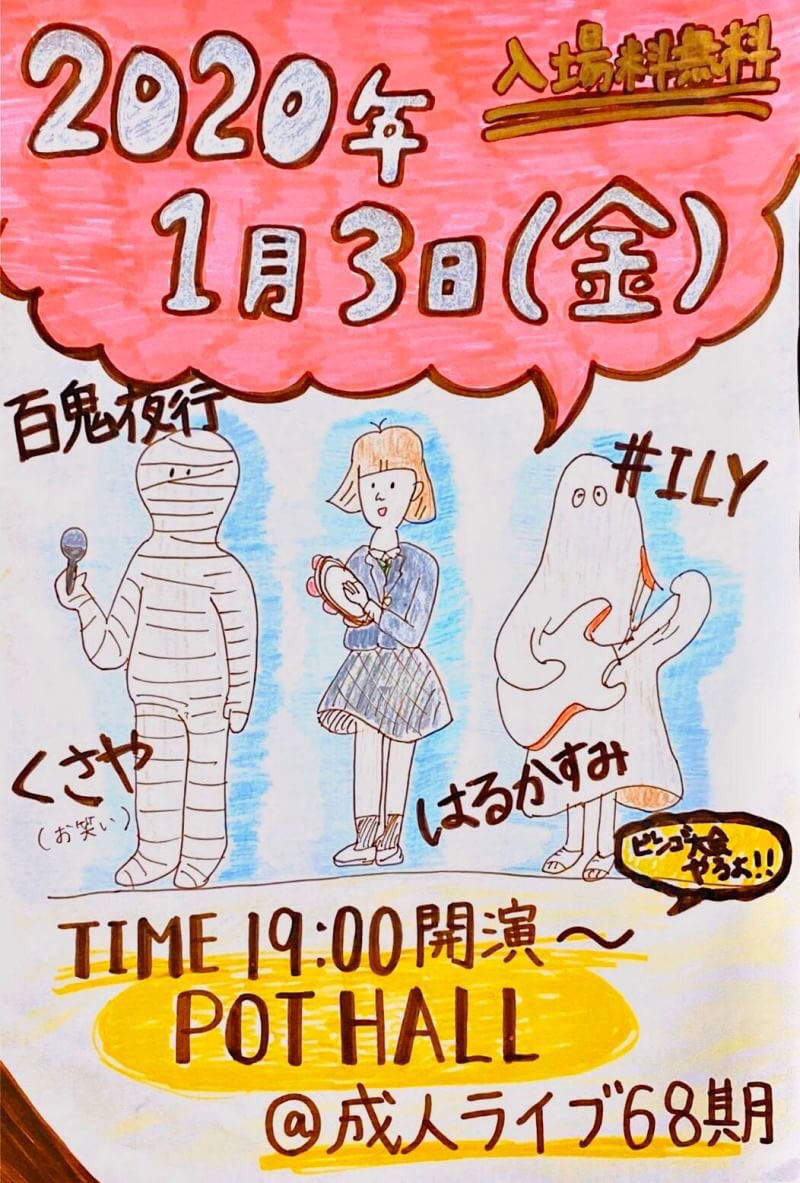 gebollira's tweet photo. 明日は
成人ライブ！
楽しみすぎる♪
八丈島のみなさん、
観光のみなさん、
みんな、
ライブハウス
POT HALLに集合〜！
#八丈島
#pothall
#LIVEHOUSE
#ily
#成人ライブ https://t.co/i392Q8b3BS
