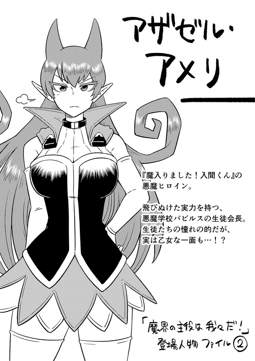 我々だ セット 6ページ コミック全巻セット・まとめ買い】魔界の主役は我々だ！(全22巻