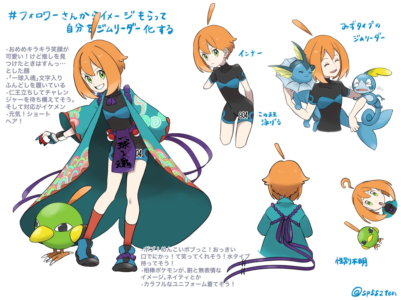 10兆 V Twitter フォロワーさんからイメージもらって自分をジムリーダー化する たくさんリプありがとうございました かわいい子できた フッフー 10兆 V Twitter フォロワーさんからイメージもらって自分をジムリーダー化する たくさんリプありがとうございました かわいい子できた フッフー