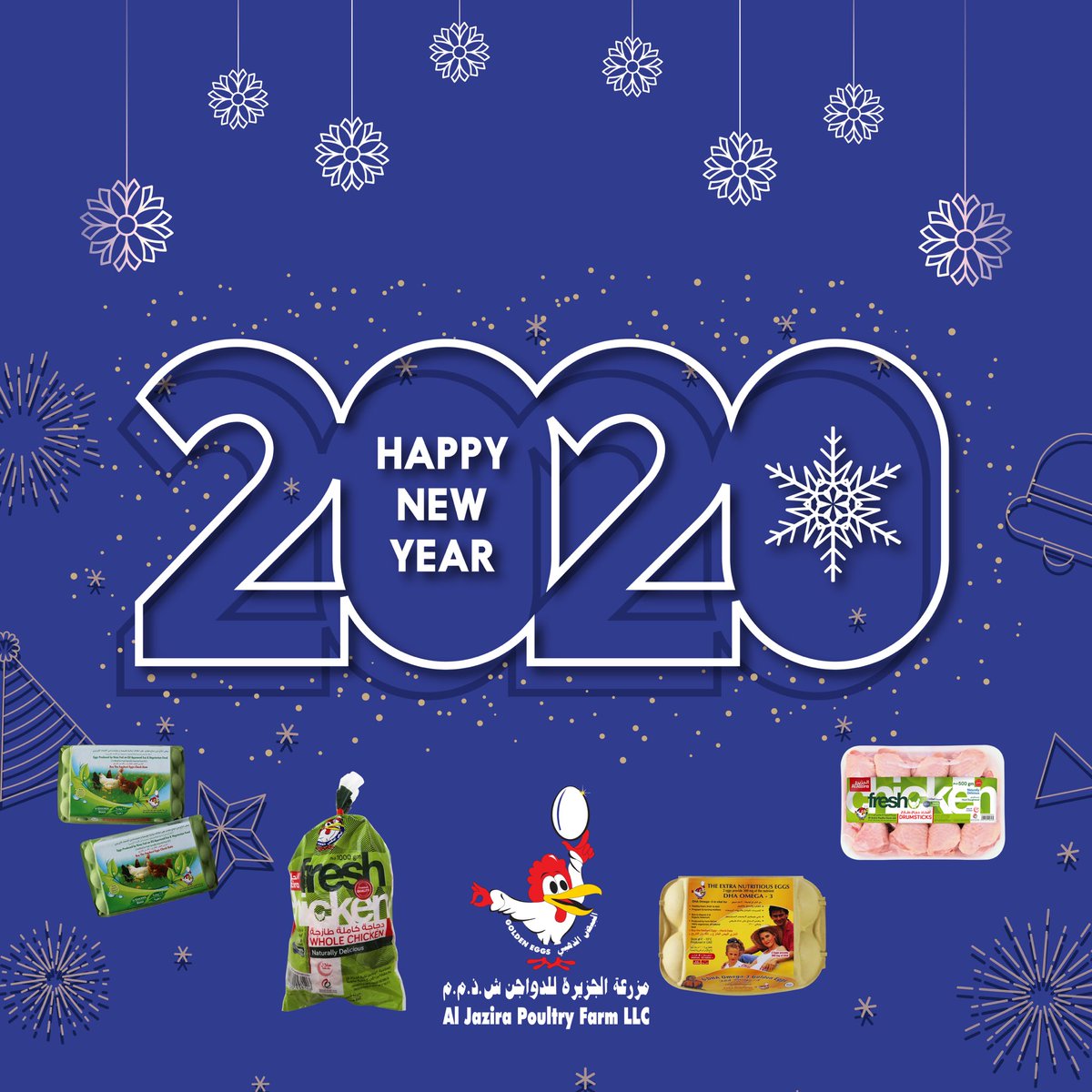 AlJaziraPoultry's tweet photo. Wishing you a prosperous new year! Here's to all the opportunities it has yet to offer 🎉🥳 https://t.co/o1PEArQT5t