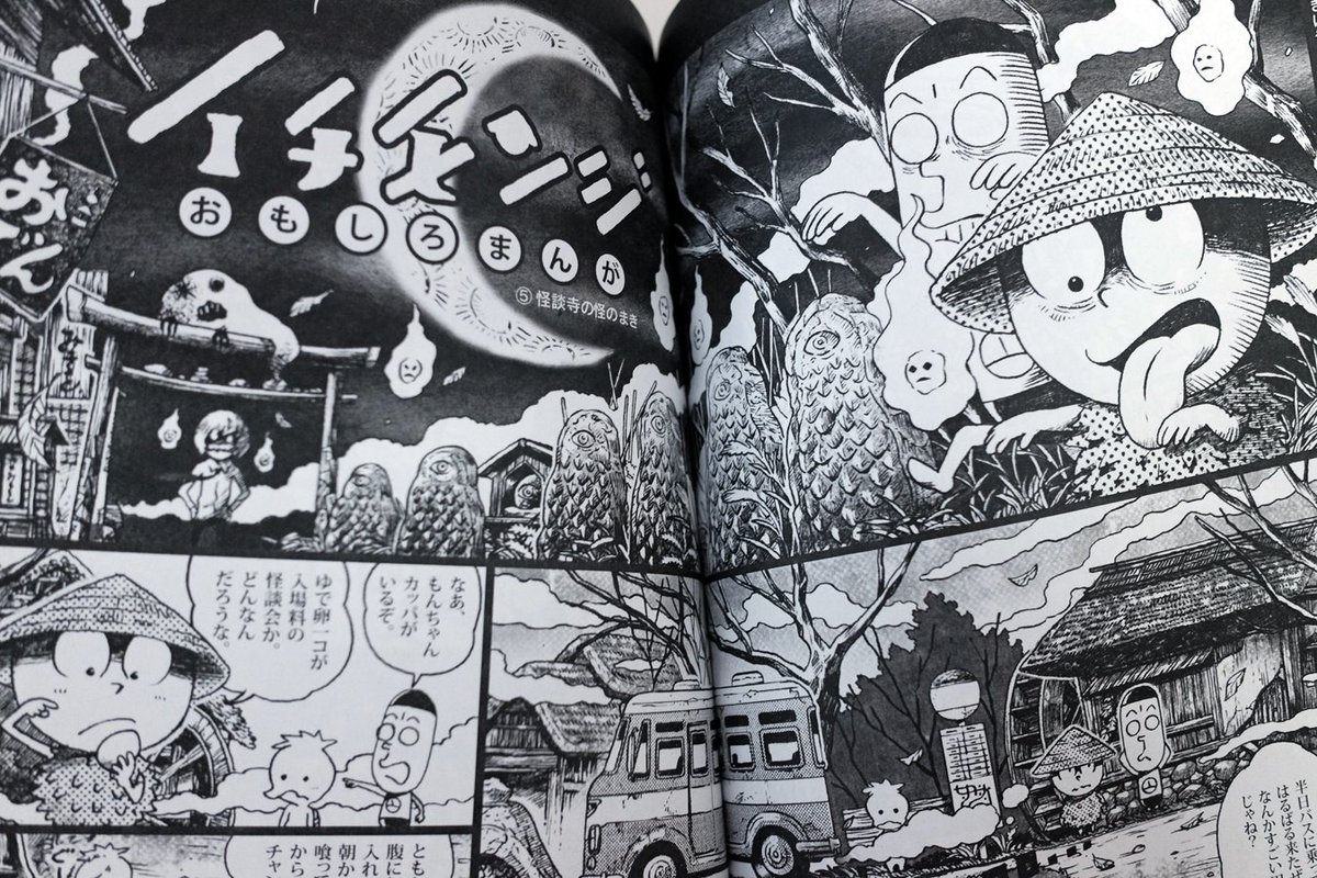 津川(@Ysenpai)さんの漫画「イチモンジ」を読んでいる。怪奇、バトル、グルメ、図解なんでもある。端から端までおもしろがつまっていて最高。あと百人力うどんステッカーがかわいい 