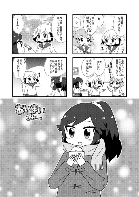あいまいみー4のtwitterイラスト検索結果 あいまいみー4のtwitterイラスト検索結果