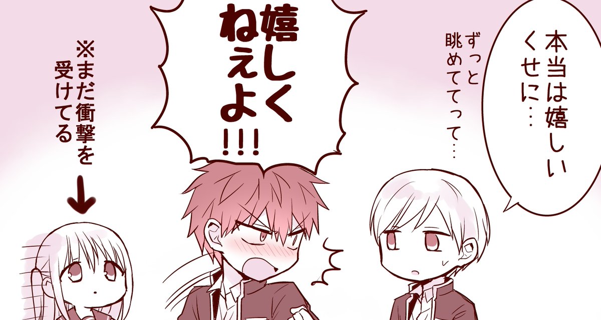 年賀状2
 #顔に出ない柏田さんと顔に出る太田君 