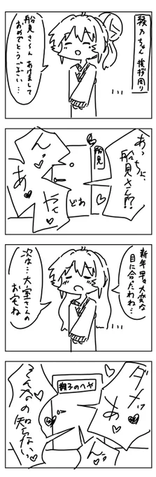 年始のゆるゆり漫画です 