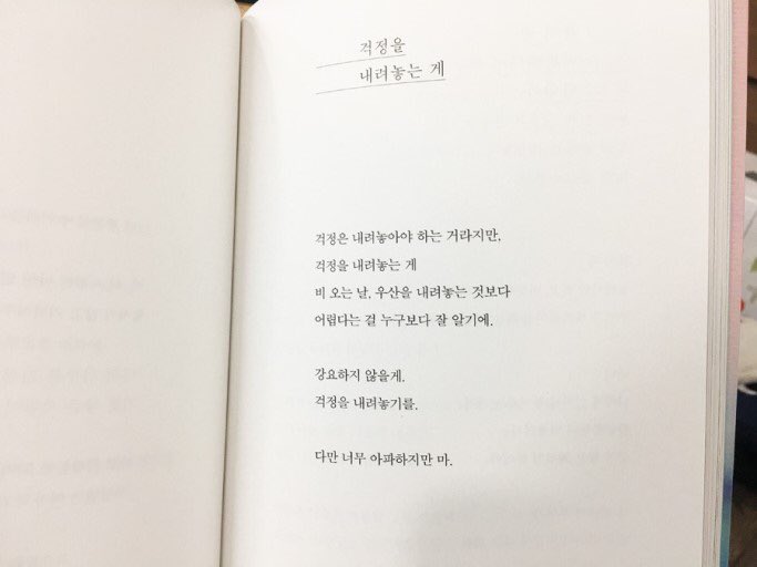 youngmin_item's tweet photo. #박우진 #AB6IX #에이비식스
#박우진AB6IX #박우진에이비식스
#박우진착용 #박우진책
#PARKWOOJIN #WOOJIN

200102 공카 내용중

🔗https://t.co/Cr211n9n7k

₩13,800

하태완 - 모든 순간이 너였다 https://t.co/zkNY5qECwd