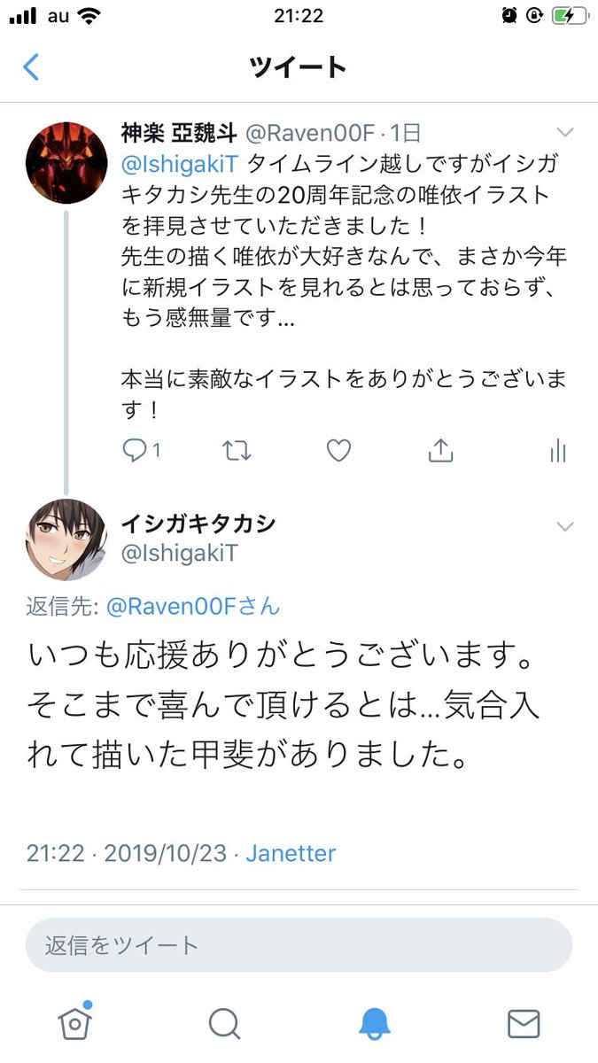 神楽 亞魏斗 ちゃ ちゃうねん 公式の方がおかしいんや よく公式にマークされてるだの公式に認知されてる覚えられてるだの言われるけど 俺はどこにでも居るような普通のオタクなんや 特典はマジで俺の意思やないんや