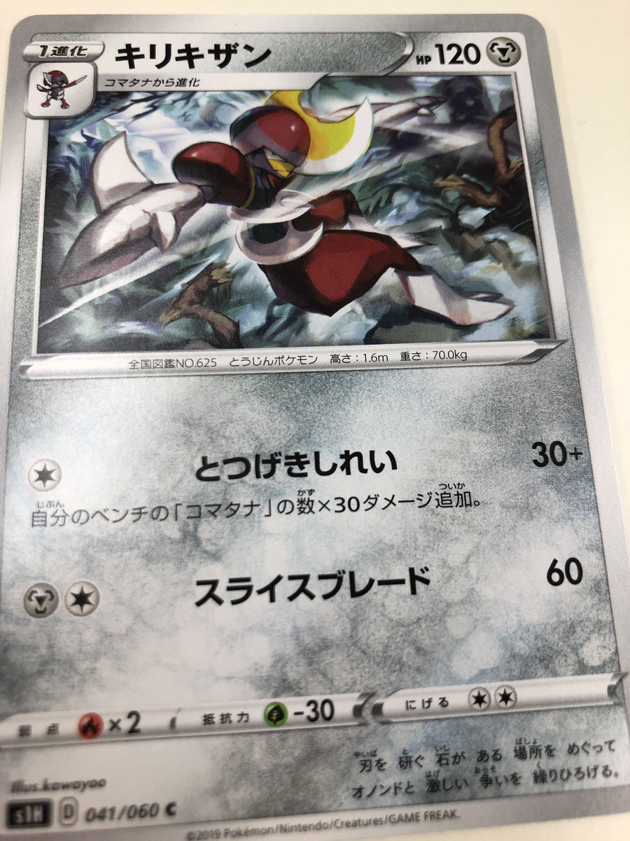 さようなら 全ての三剣 これほんとヴォルグさん似てる