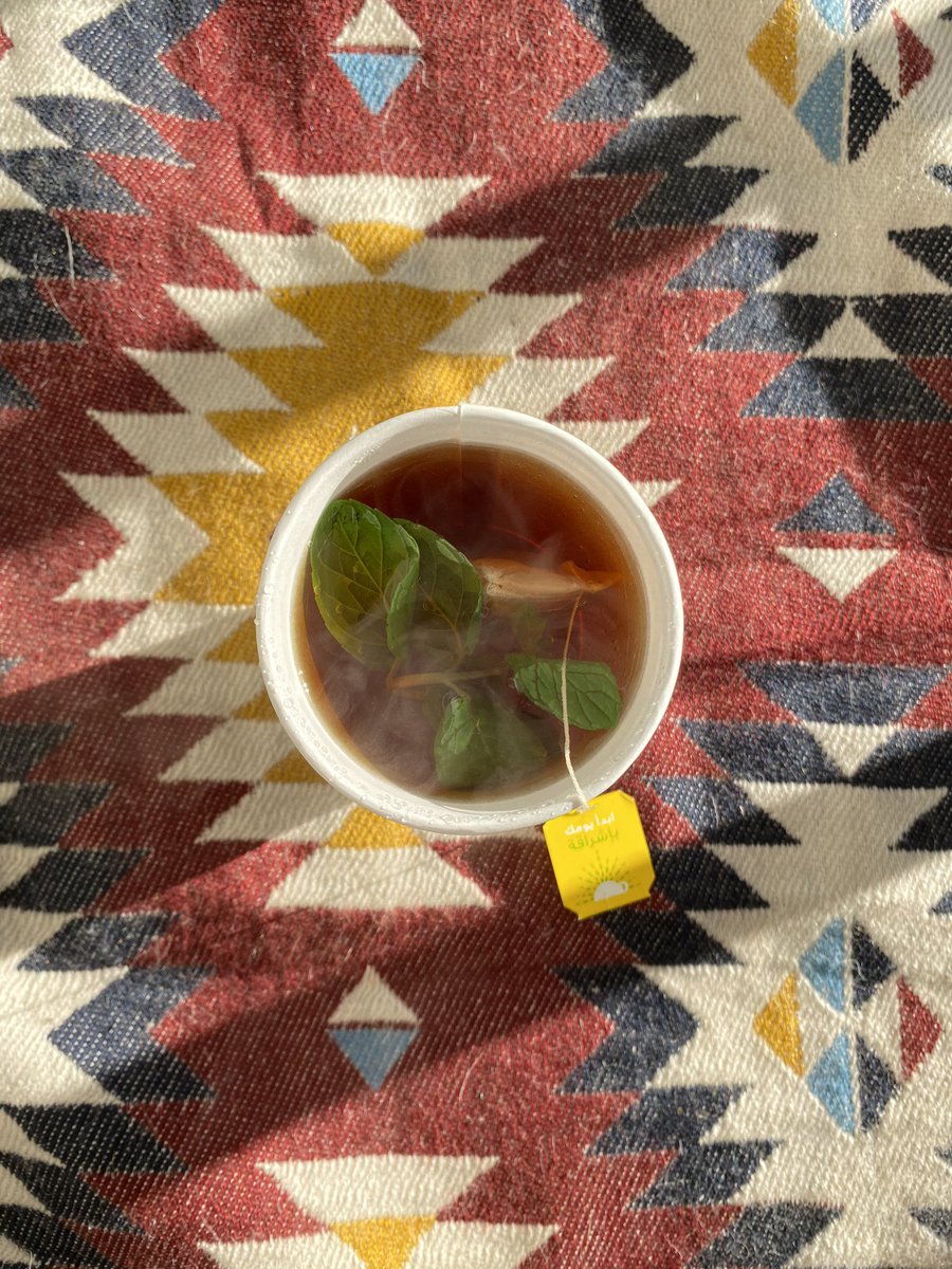 أعملك شايّ ؟