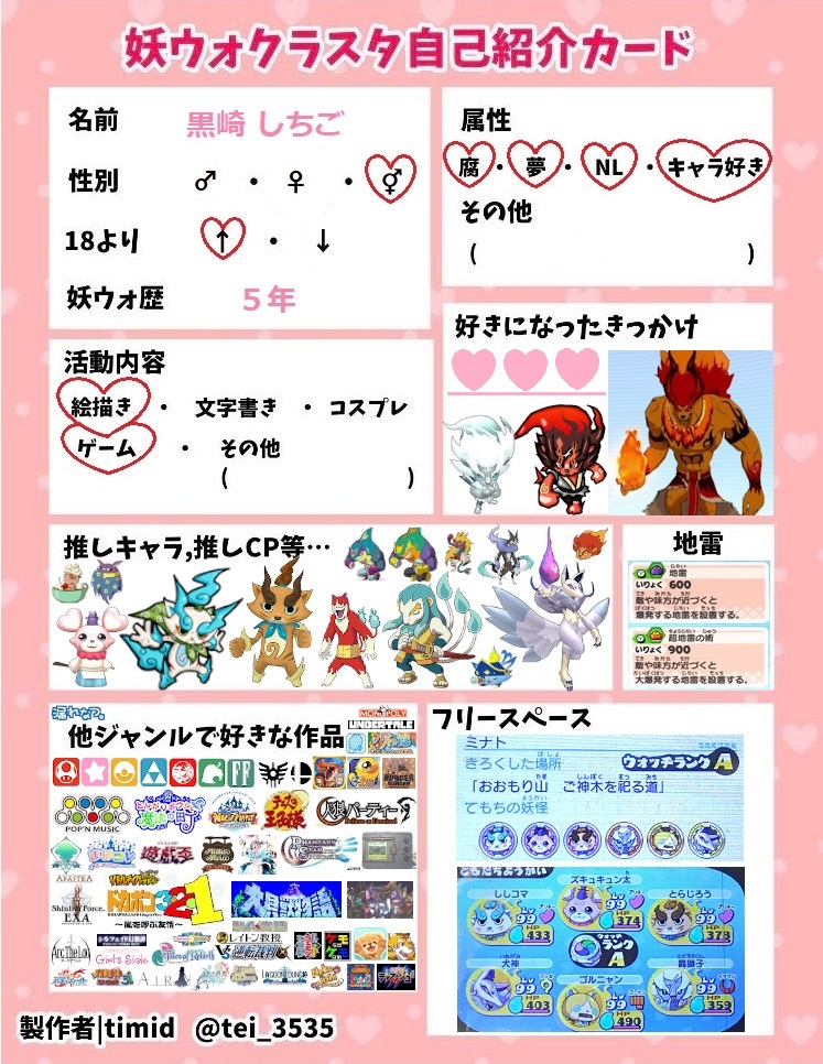 狼妻 バロウズ夫人 妖ウォクラスタ自己紹介カード 妖怪ウォッチの自己紹介カード 作成しました 妖怪ウォッチ といいファンタジーライフといい オトメ勇者といい レベル5の ゲームは結構ツボ T Co 6eptpede Twitter
