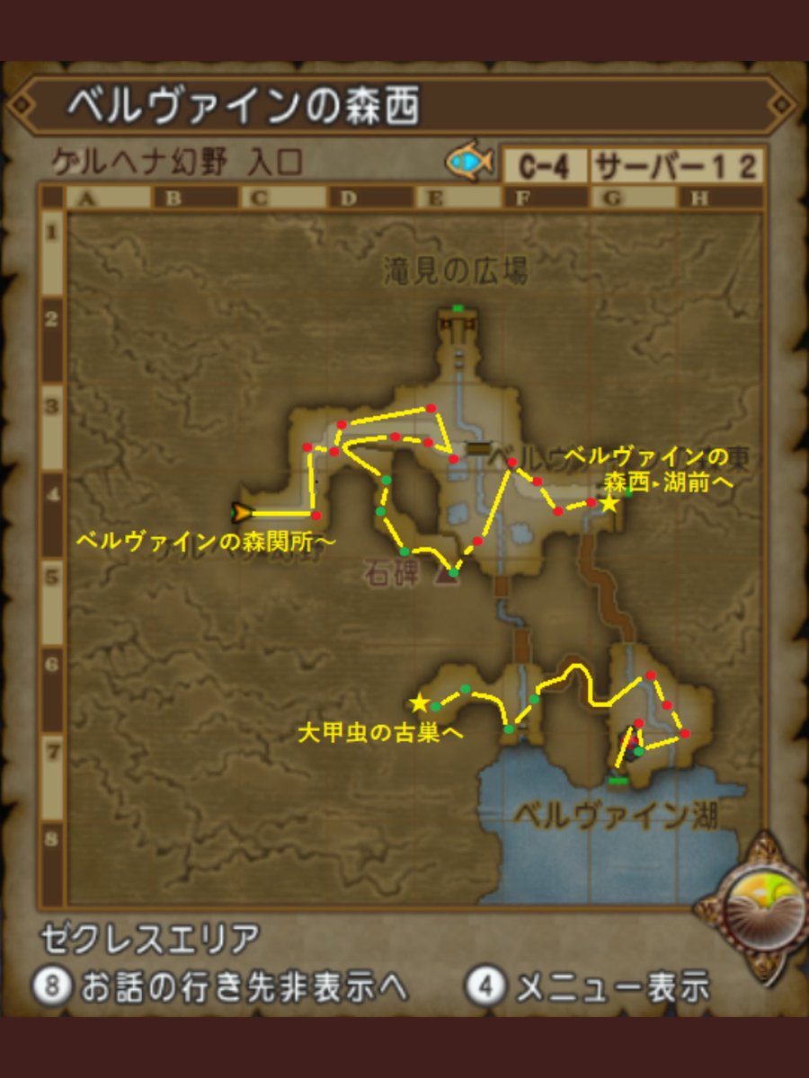 キラキラのベル Vrs5の新素材狙いのコースです マゴニア草26ヶ デモニウム鉱石26ヶ 魔紅樹の板28 プラスa 3垢で拾ったら3種合計前後平均なので 1キャラ当たりヶの外れで交代してます 5 0のエリアではマゴニア草が拾いにくいので 次回エリアに