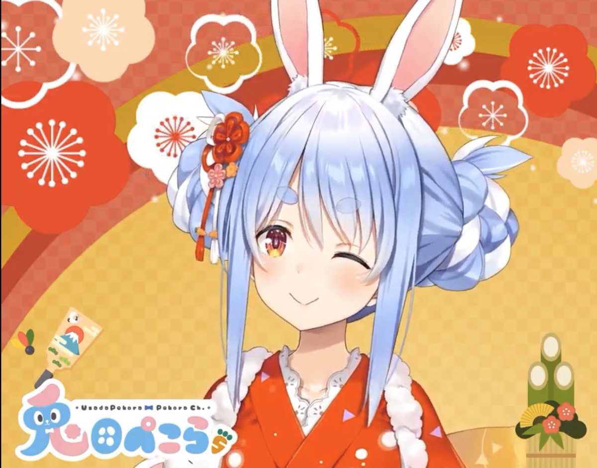 ぺこら'sウィンク これはアイドルですわ #兎田ぺこら #ホロライブ正月