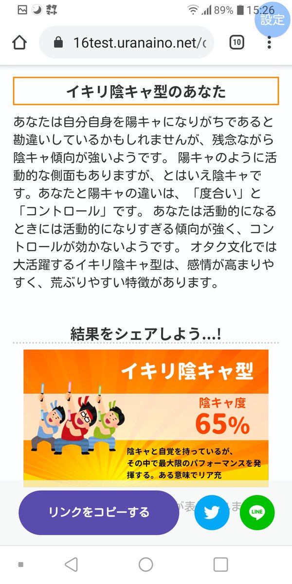 陰キャ診断 陰キャ診断