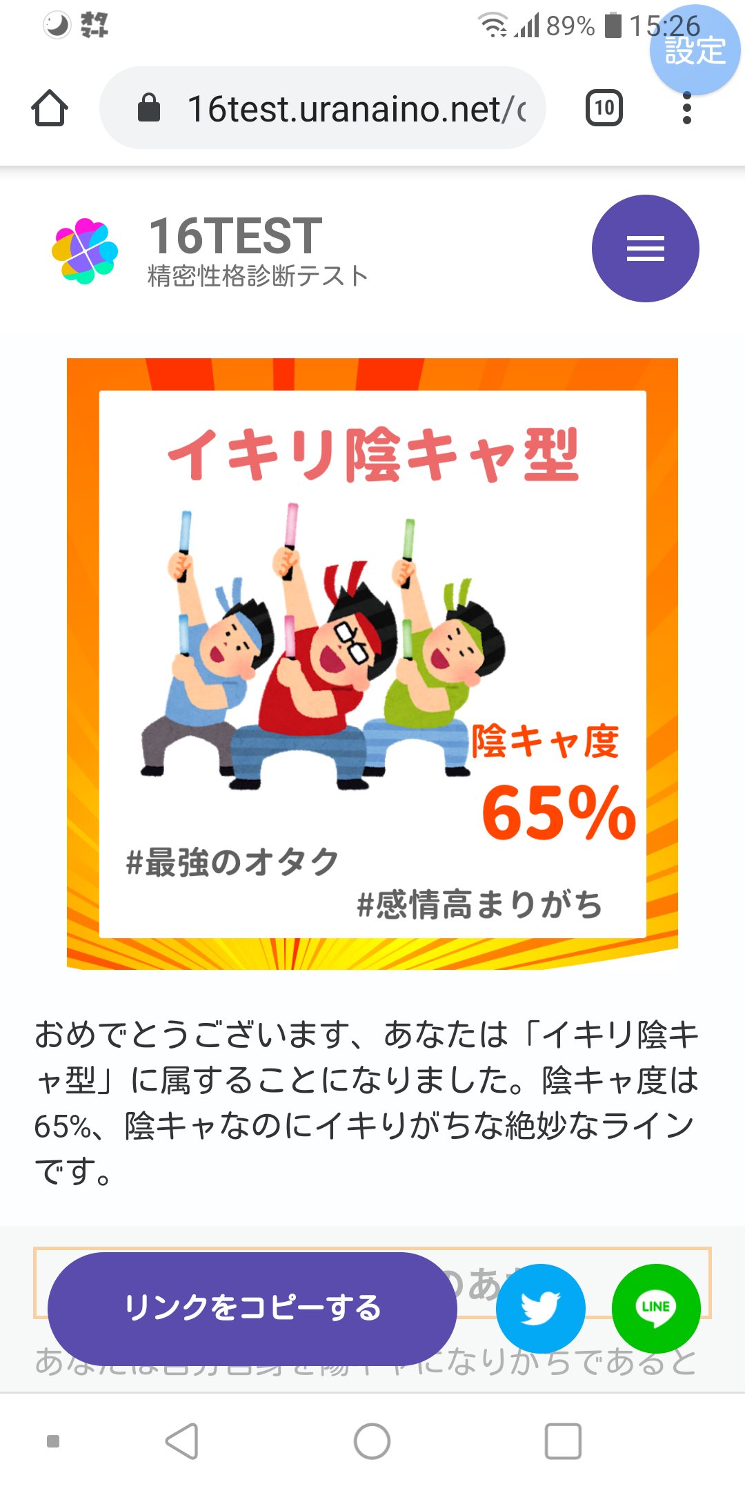 陰キャ診断 Twitter Search Twitter