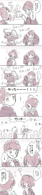 おみくじ? 