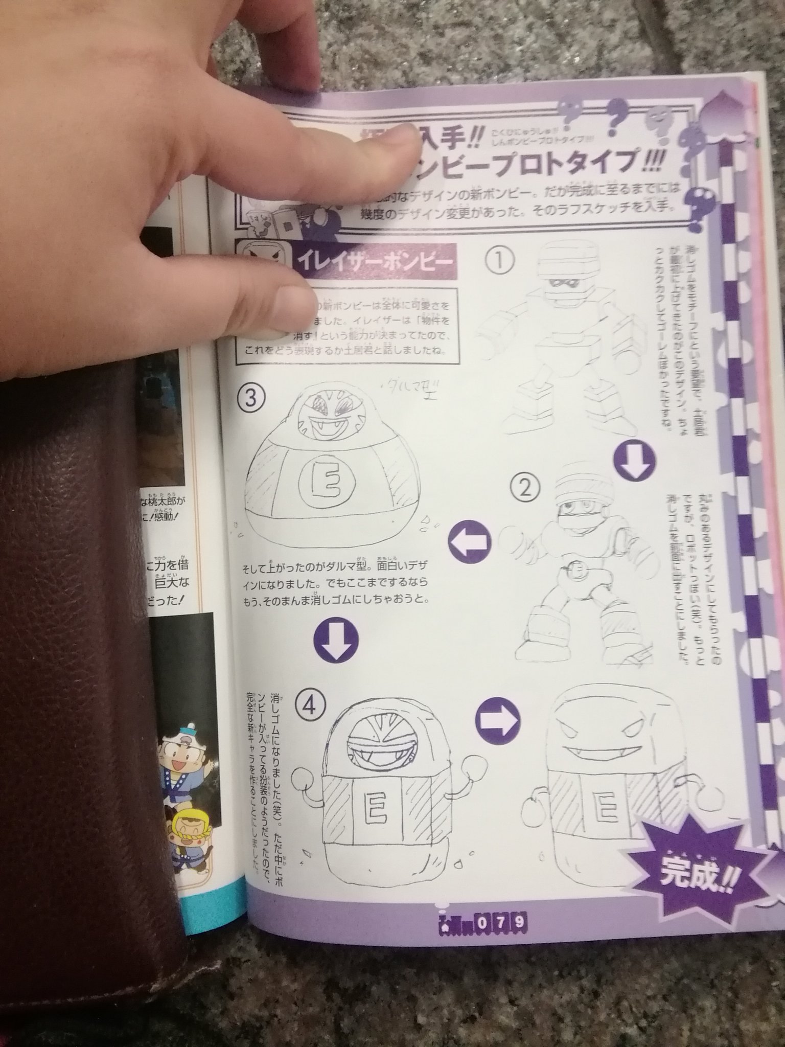 ほたる 桃鉄16の攻略本より イレーザー ゾンビ ハピネスのデザイン過程 こういうのは需要あるかな イレーザーの は後のロシアンボンビー T Co Pzbm1dym8l Twitter ほたる 桃鉄16の攻略本より イレーザー ゾンビ ハピネスのデザイン過程 こういうのは需要あるかな イレーザーの は後のロシアンボンビー T Co Pzbm1dym8l Twitter