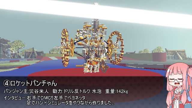 リド En Twitter Besiege 第3回パンジャンドラム最速王決定戦p1グランプリ Voiceroid実況 Https T Co Whic20ewp6 Sm36167824 ニコニコ動画