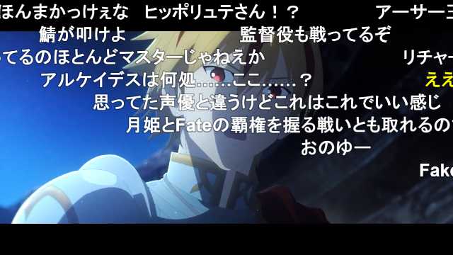 えーりん提督 ラブライバー On Twitter Fgo Fate Strange Fake アニメ特別cm Fate Grand Order Https T Co Pbl1zp1lgp Sm36165701 ニコニコ動画