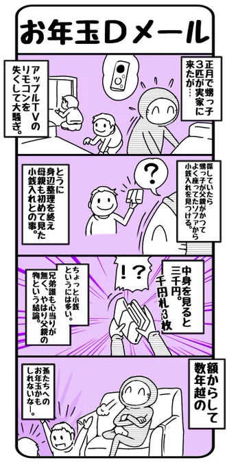 #帝国日和 実は一瞬「俺の!俺の!」と言おうとしたが正月早々ヤメた。 