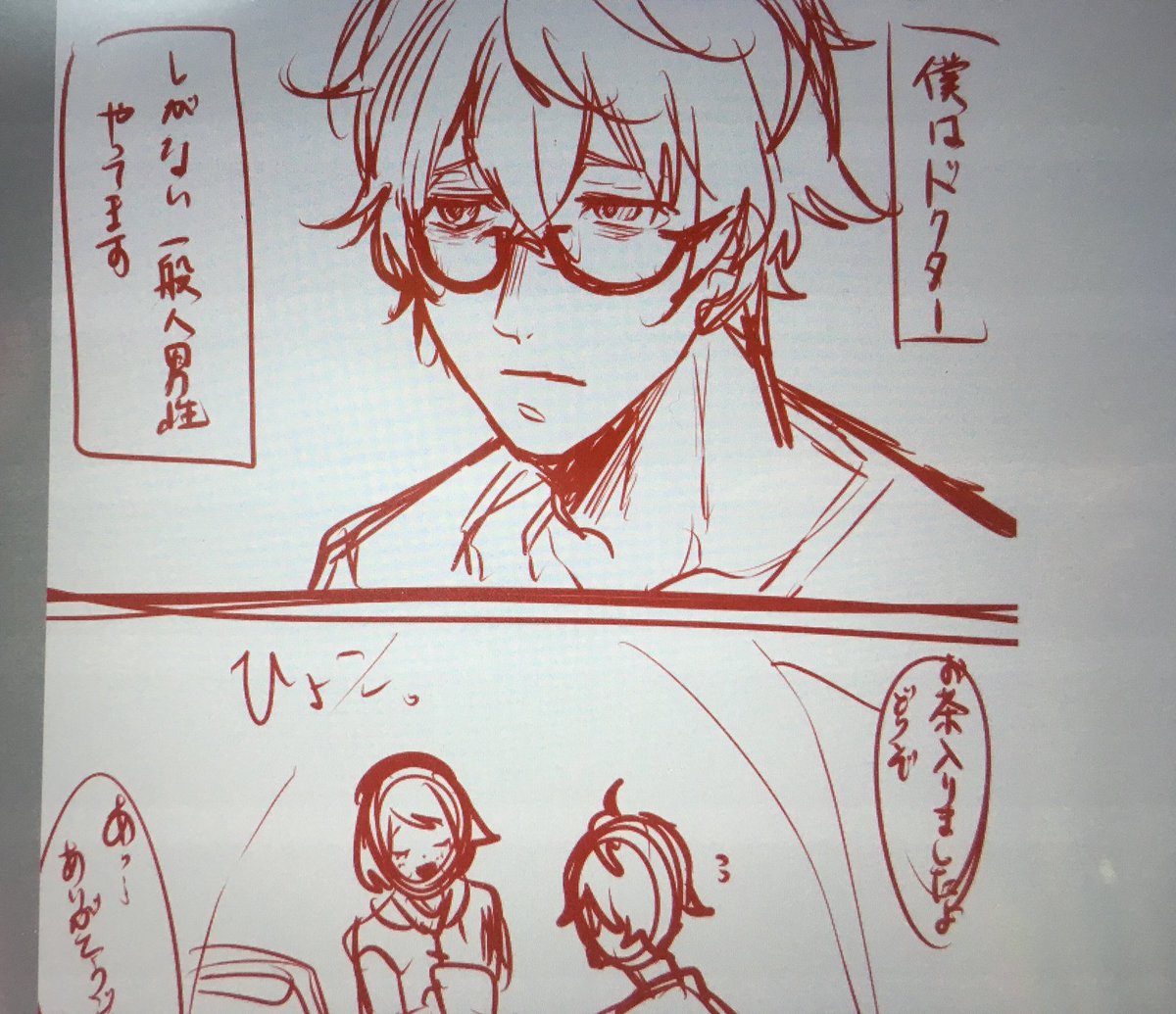 ドクユウ好きですけど
終わる気配が見えない 