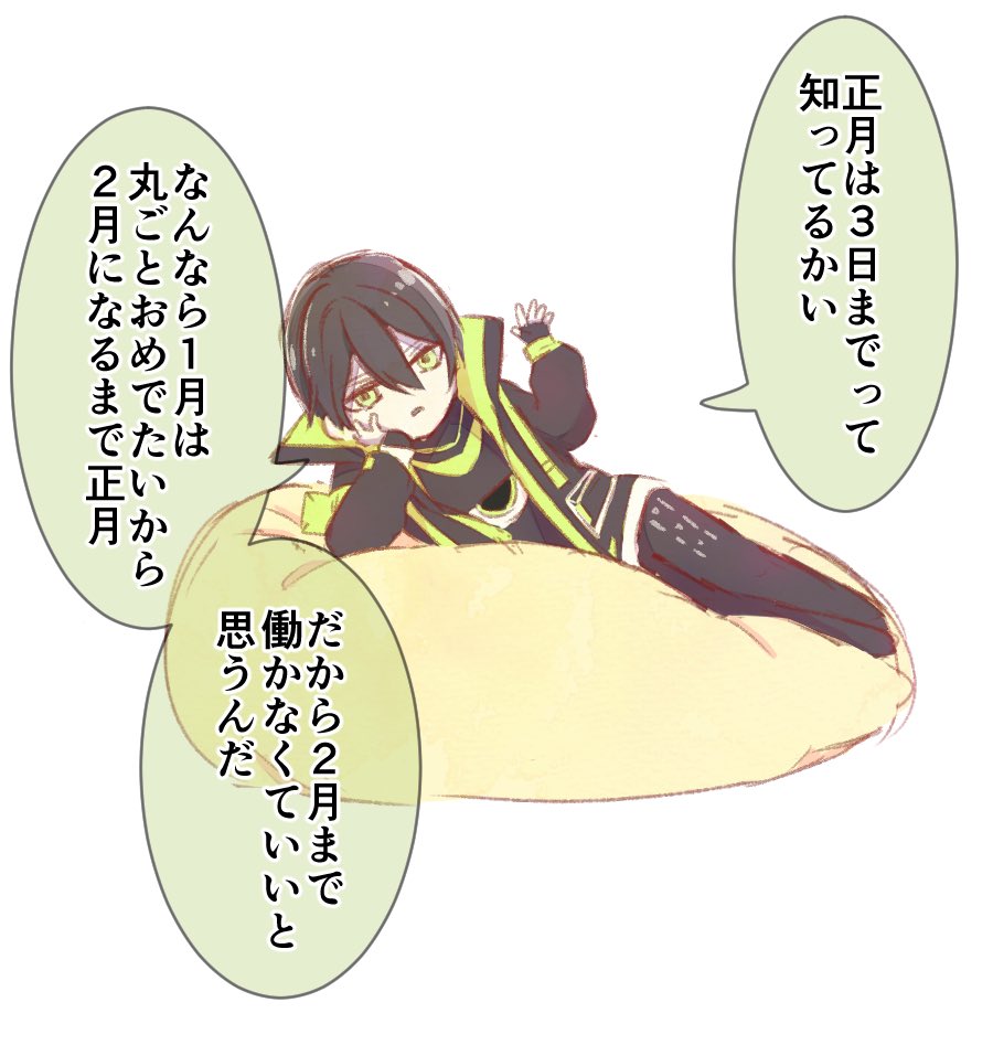 前の世界線はそうだった気がするって心のれーやくんが言ってる 