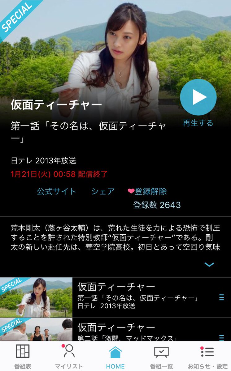 菊 池 も え Tverで配信されてる仮面ティーチャー1話 4話見た 金髪の金造 風磨 爆イケすぎるんですけど 5話からのも配信されないのかなぁ ジャニーズ出演者 藤ヶ谷太輔 菊池風磨 岸優太 ジェシー 京本大我 塚田僚一 Tver 菊 池 も え Tverで配信されてる仮面ティーチャー1話 4話見た 金髪の金造 風磨 爆イケすぎるんですけど 5話からのも配信されないのかなぁ ジャニーズ出演者 藤ヶ谷太輔 菊池風磨 岸優太 ジェシー 京本大我 塚田僚一 Tver