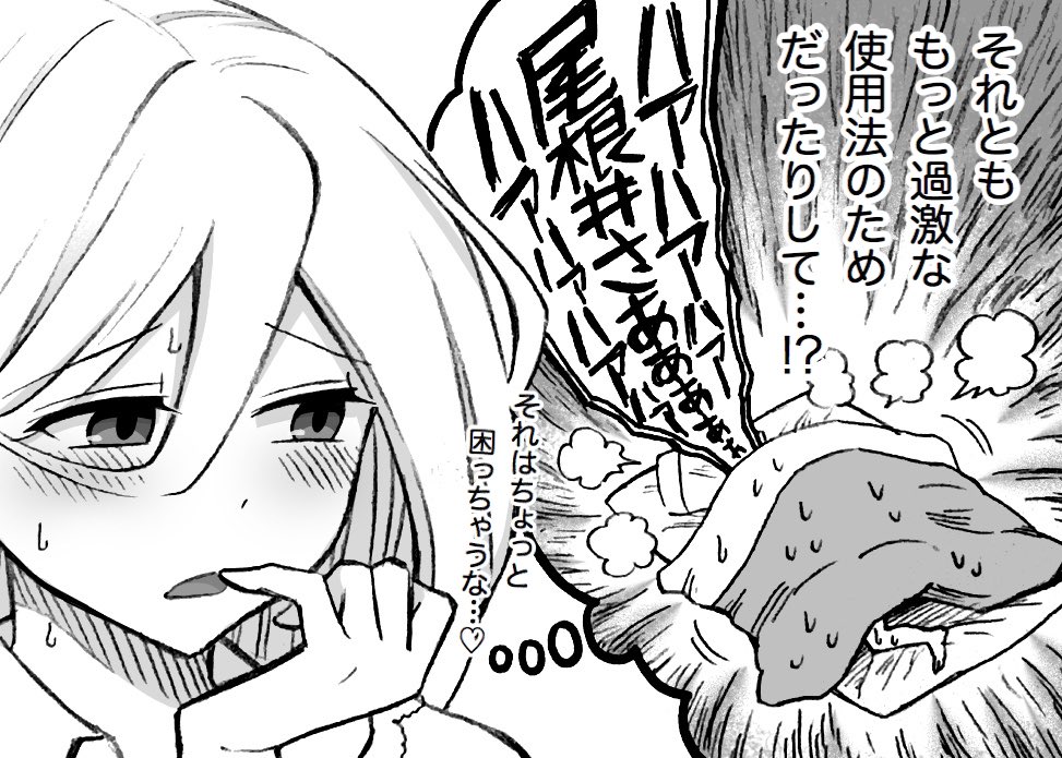尾根井さんの写真

#尾根井さんと間瀬田くん 