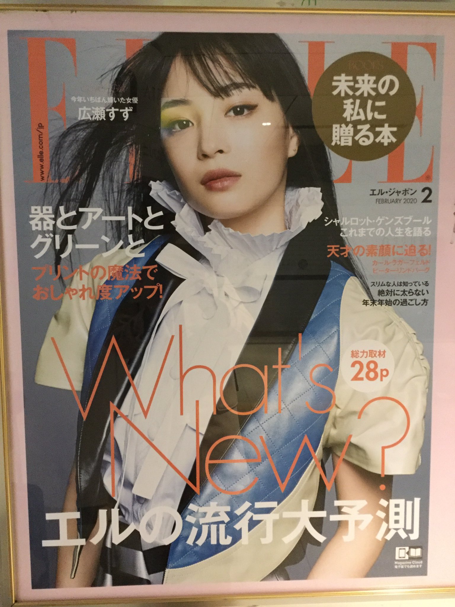 まねだ聖子（公式） on X: 