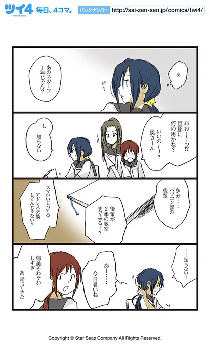 【第六話⑦】HERO/原作・紅玉いづき『青春離婚』  #ツイ4 