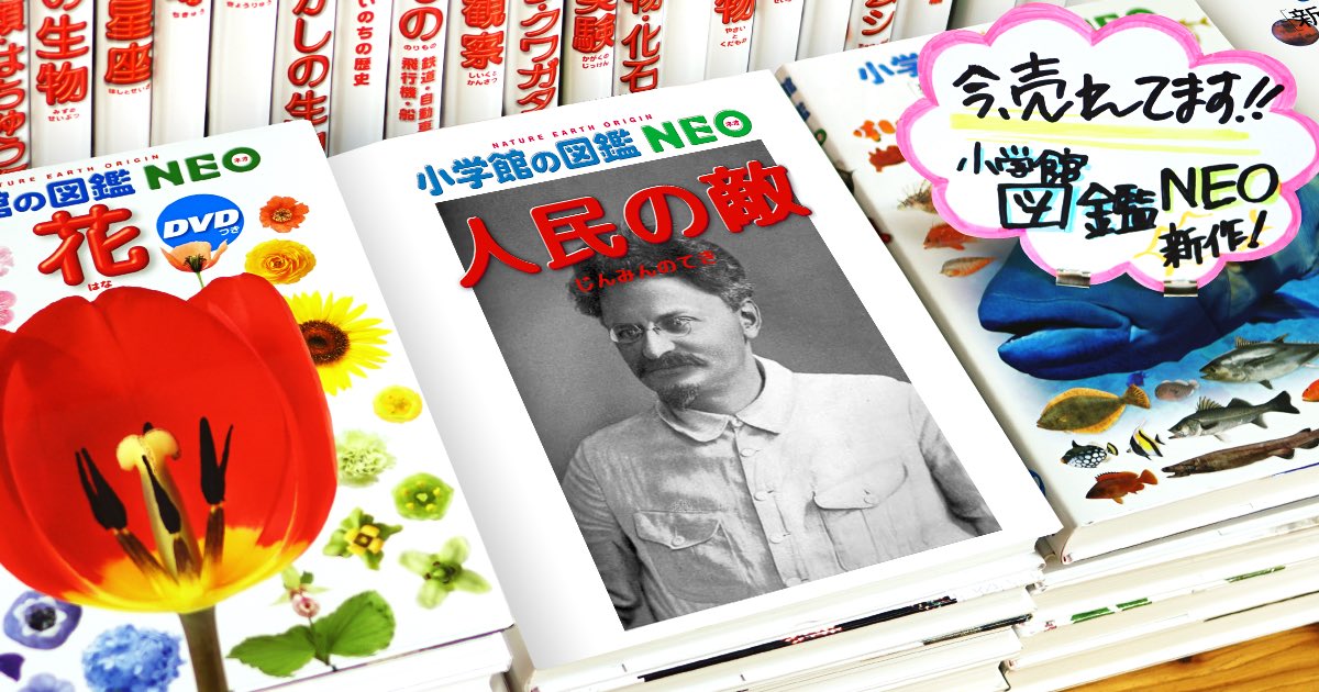 改訂版が毎年出ますので、その都度最新版をお買い求めください。https://t.co/nDogOeEcP9 #図鑑NEOメーカー 