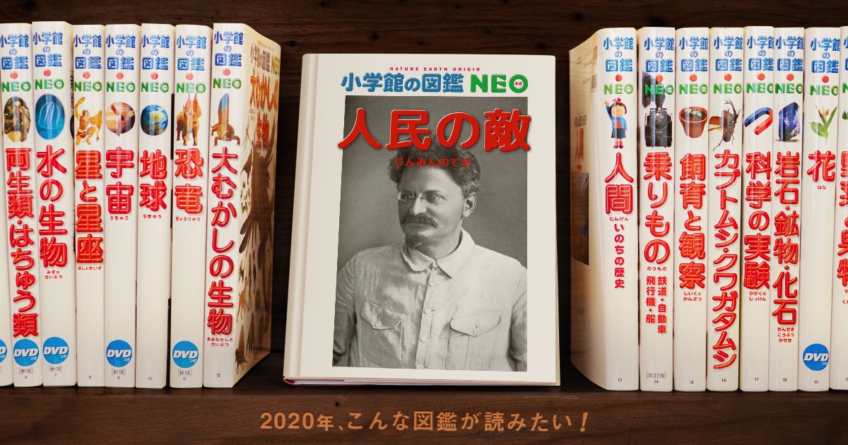 改訂版が毎年出ますので、その都度最新版をお買い求めください。https://t.co/nDogOeEcP9 #図鑑NEOメーカー 