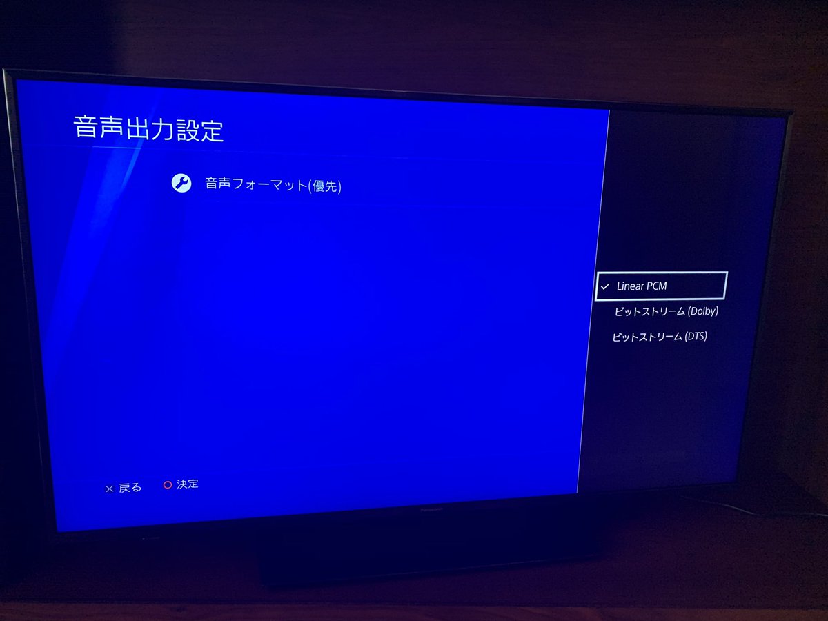 Ps4音が出ない