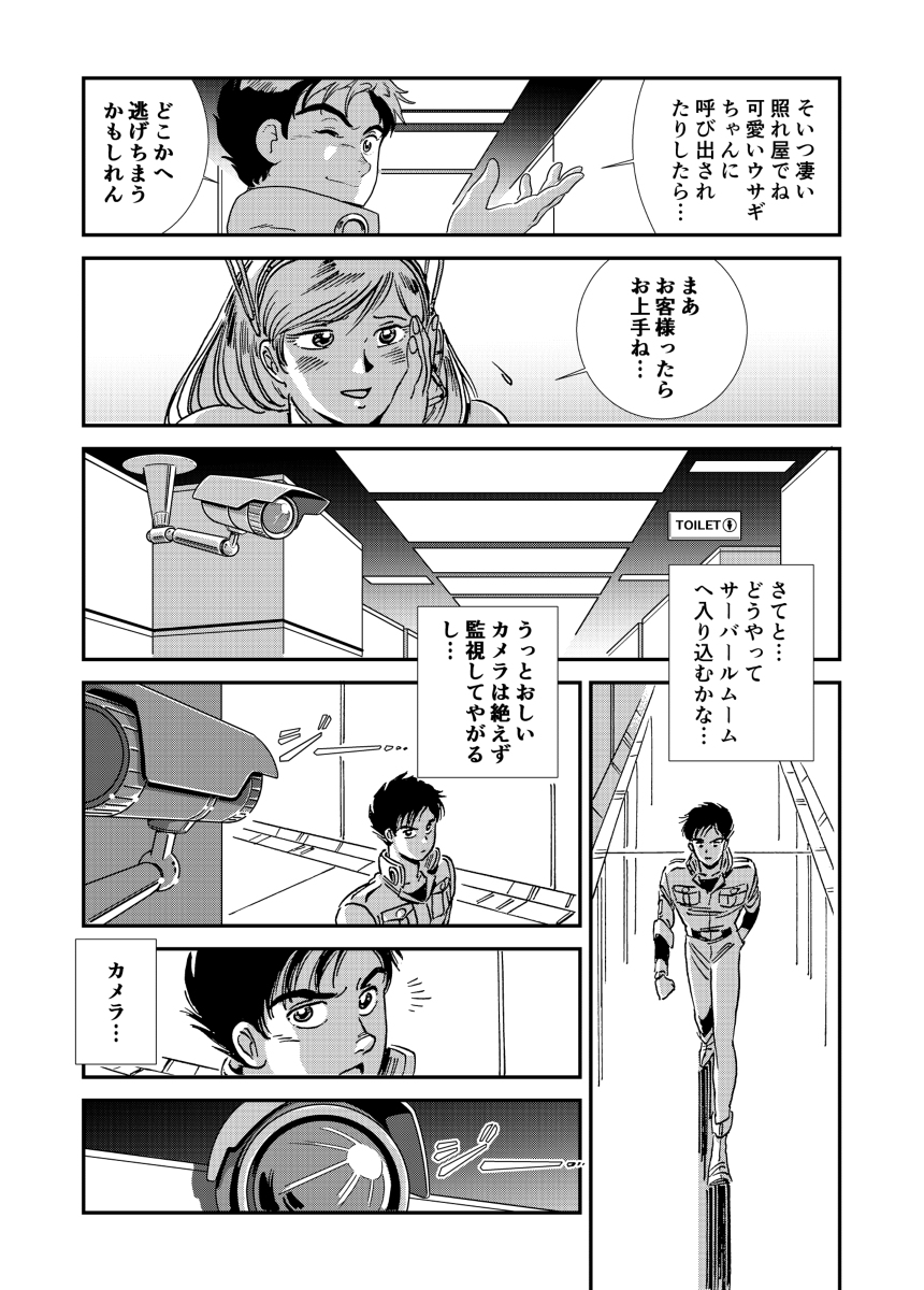 無題 #漫画 #SFアクション #安彦風 #創作漫画 https://t.co/0EZmGEYTFQ 