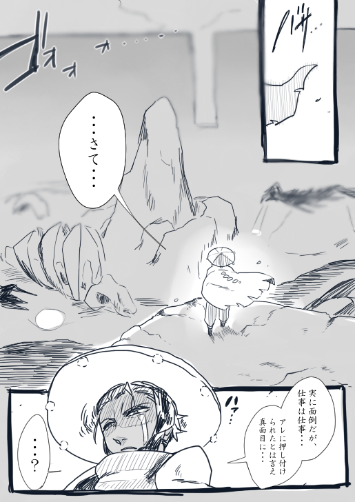 ブランが捨て地巡回する話

顔も出てる上に捏造と妄想しかありませんが!!!!
雨野さん宅(@uno96trpgsky)ターブくんチラッとお借りしました～～～!雑ィ!!!?
#創作ホシの子 