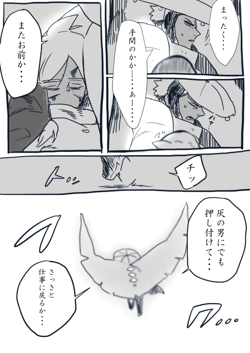 ブランが捨て地巡回する話

顔も出てる上に捏造と妄想しかありませんが!!!!
雨野さん宅(@uno96trpgsky)ターブくんチラッとお借りしました～～～!雑ィ!!!?
#創作ホシの子 
