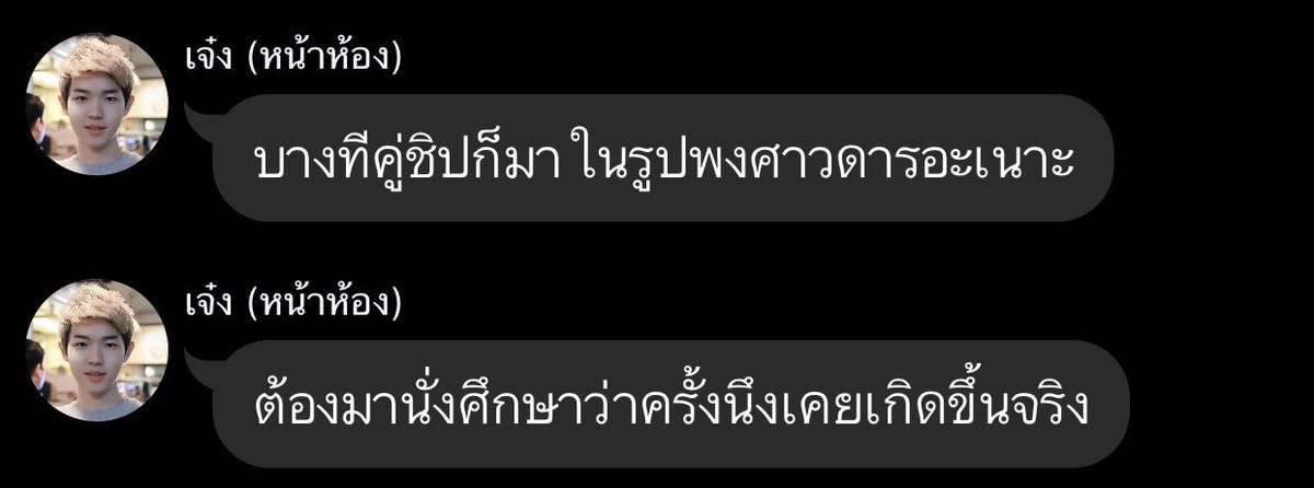 จดหมายเหตุแทงสิก tweet media