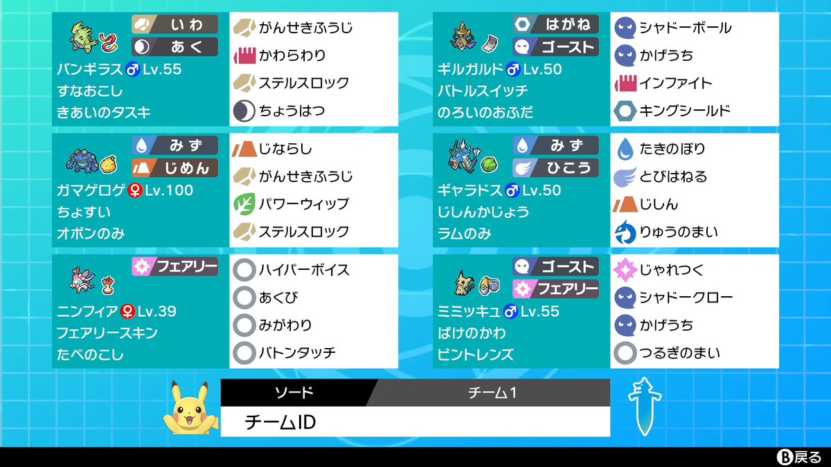 ポケモン剣盾 シーズン1 好きな記事 ポケモン剣盾 シーズン1 好きな記事